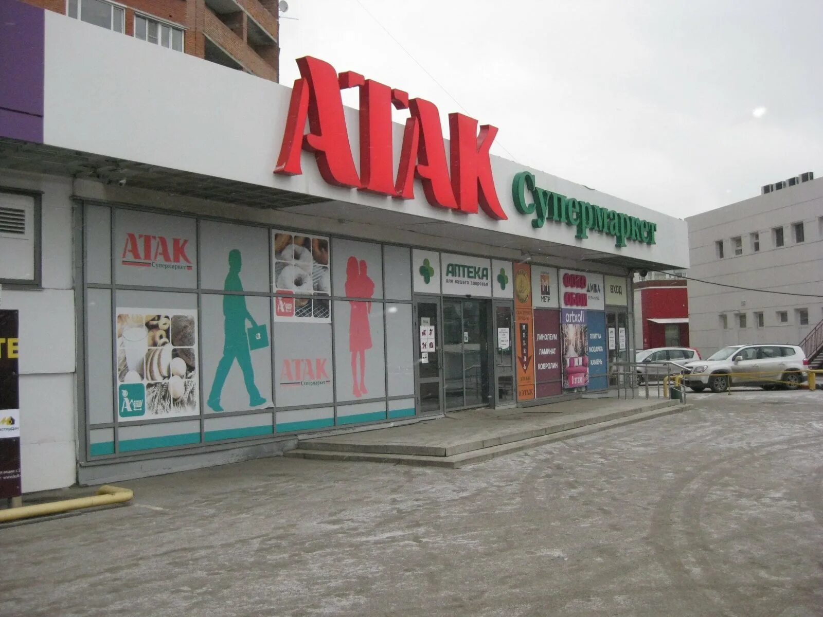 Магазины атак фото Сеть супермаркетов "АТАК" - Профит - Обследование зданий