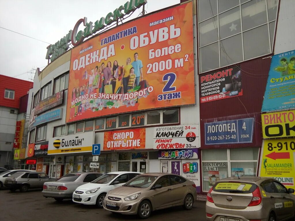 Магазины фото курск Больше не работает: Антилопа, детский магазин, Курск, Харьковская улица, 3 - Янд