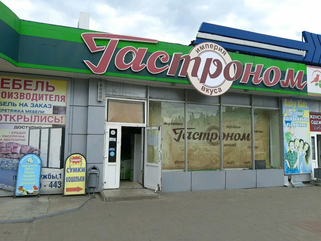 Магазины фото курск Панорама: Гастроном № 2, магазин продуктов, ул. 50 лет Октября, 106, Курск - Янд