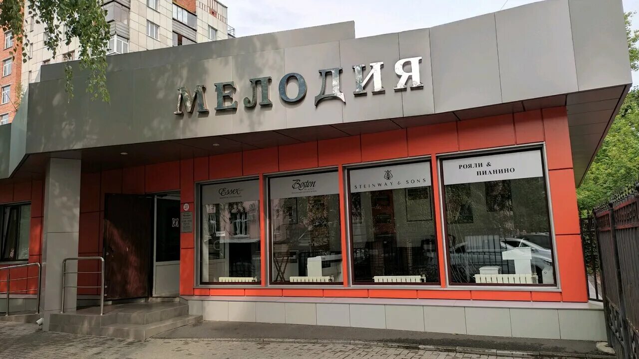 Магазины фото курск Фото: Мелодия, музыкальный магазин, ул. Ленина, 39, Курск - Яндекс Карты