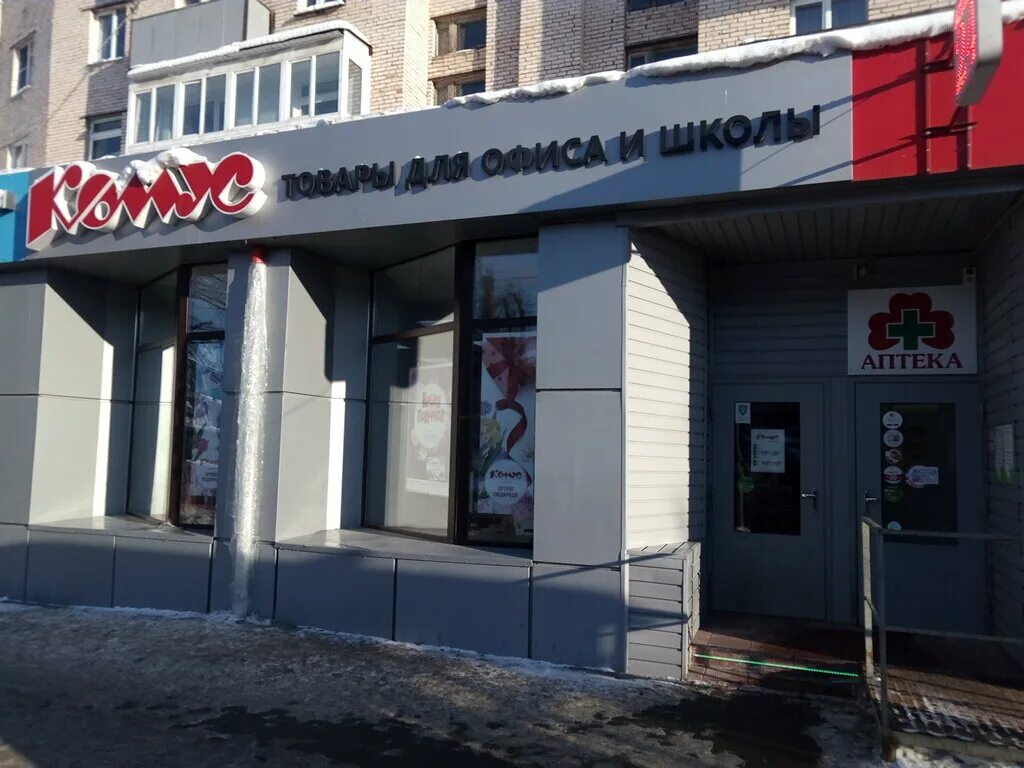 Магазины гатчины фото Больше не работает: Комус, магазин канцтоваров, Ленинградская область, Гатчина, 