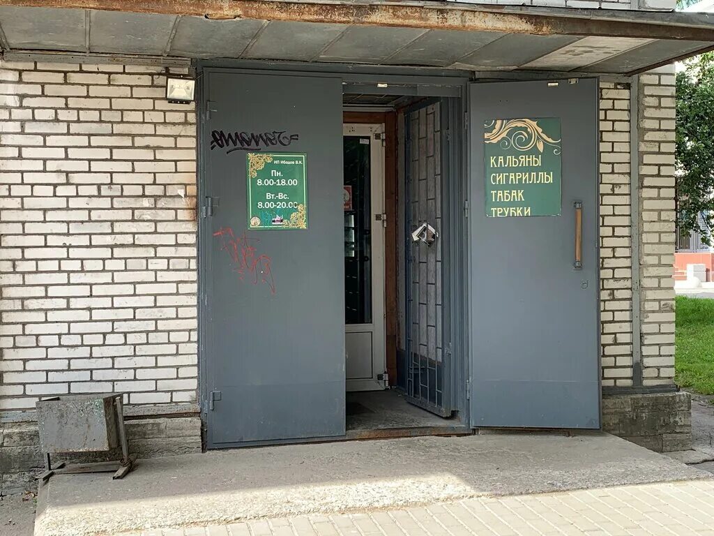 Магазины гатчины фото Табак City, магазин табака и курительных принадлежностей, ул. Авиатриссы Зверево