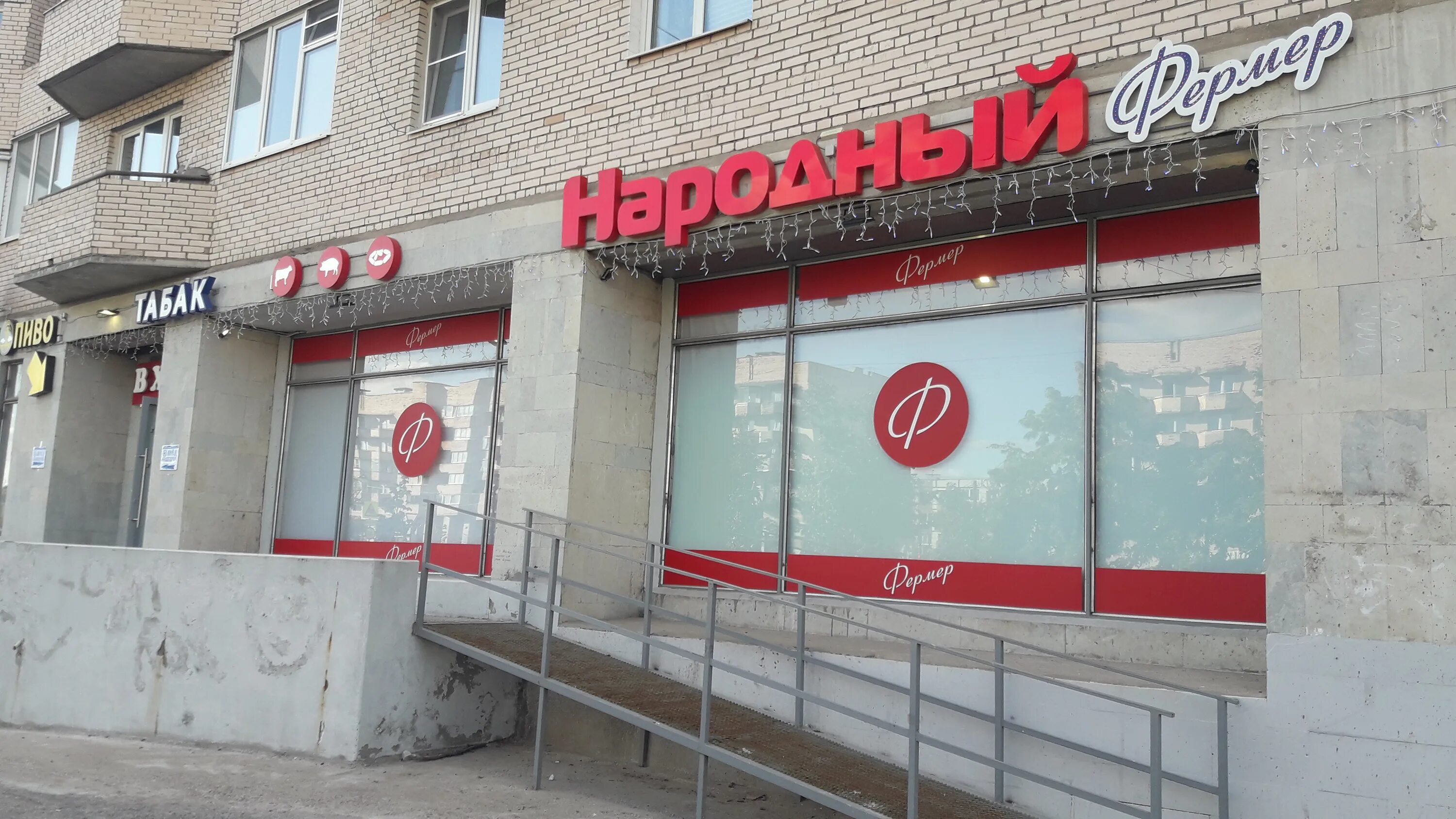 Магазины гатчины фото Больше не работает: Народный Фермер, магазин продуктов, Ленинградская область, Г