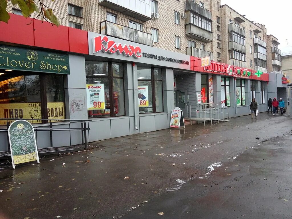 Магазины гатчины фото Больше не работает: Комус, магазин канцтоваров, Ленинградская область, Гатчина, 