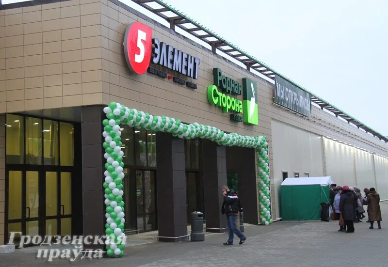 Магазины гродно фото Торговые центры в гродно: найдено 79 картинок