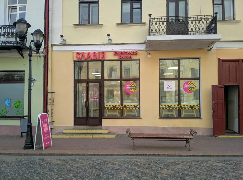 Магазины гродно фото Панорама: Славия, ювелирный магазин, Советская ул., 1, Гродно, Беларусь - Яндекс