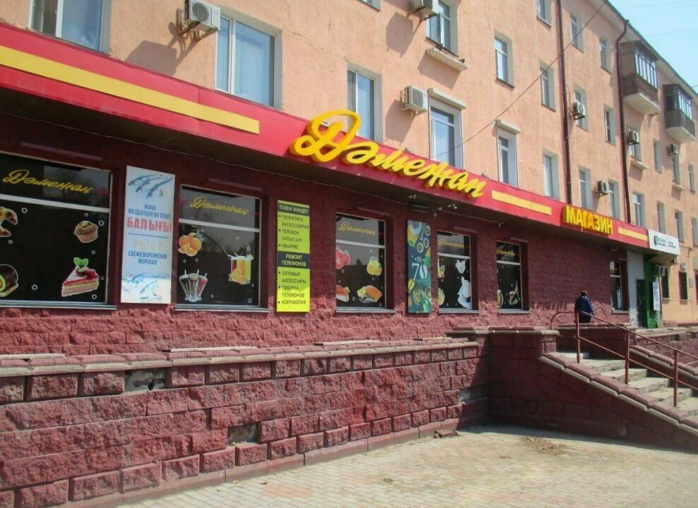 Магазины караганды фото Акшамат, микрофинансовая организация, просп. Бухар Жырау, 74, Караганда - Яндекс