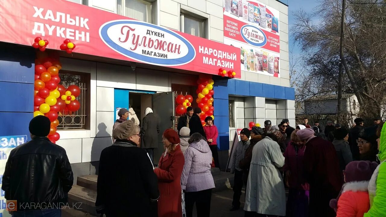Магазины караганды фото В Караганде открылся социальный продовольственный магазин. Караганда Онлайн