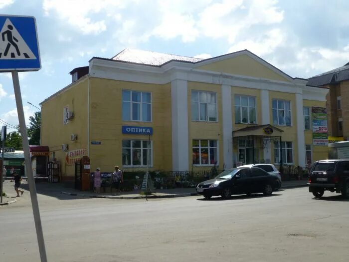 Магазины каширы фото Универмаг - Кашира
