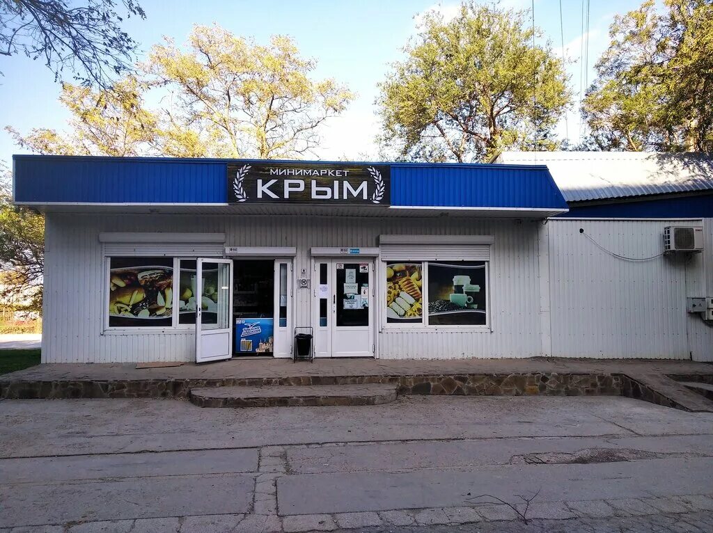 Магазины крыма фото Крым, grocery, село Солнечное, Симферопольское шоссе, 3А - Yandex Maps