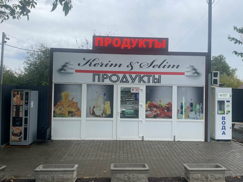 Магазины крыма фото Kerim & Selim, магазин продуктов, Республика Крым, Симферопольский район, посёло