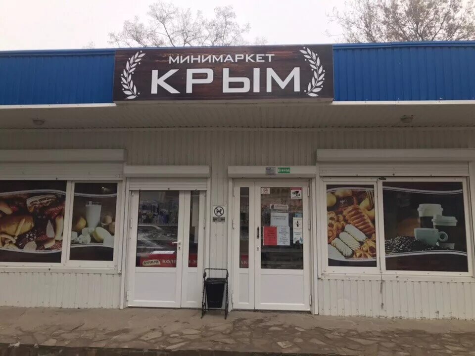 Магазины крыма фото Крым, магазин продуктов, Симферопольское ш., 3А, село Солнечное - Яндекс Карты
