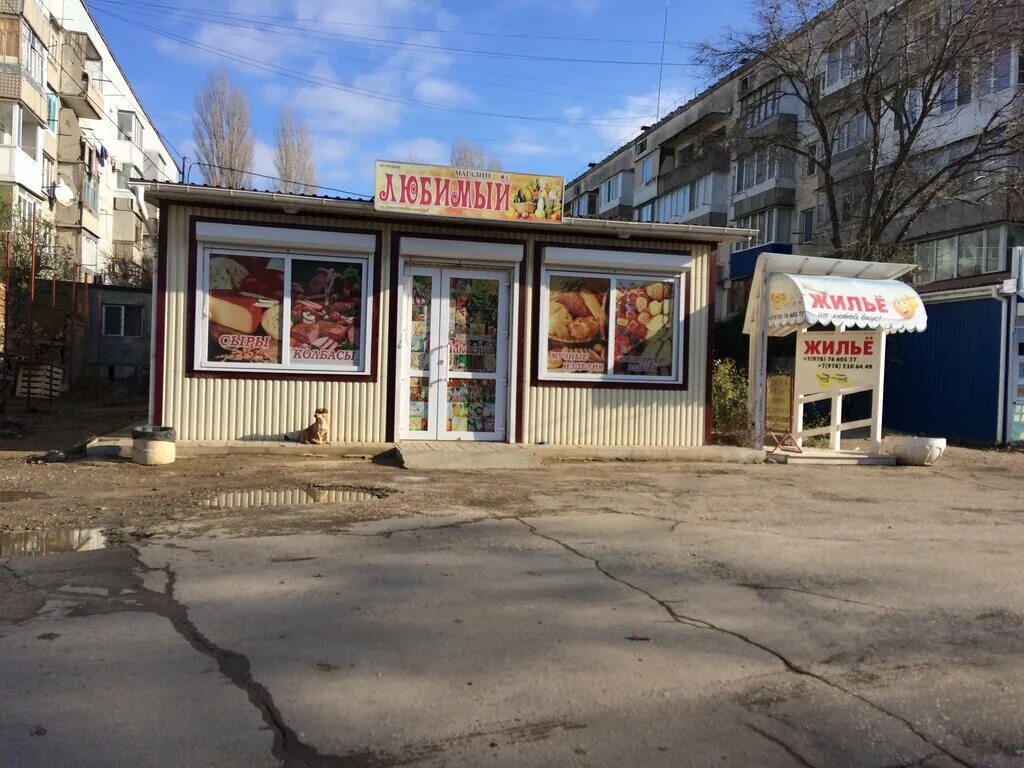 Магазины крыма фото Больше не работает: Любимый, магазин продуктов, Республика Крым, Сакский район, 