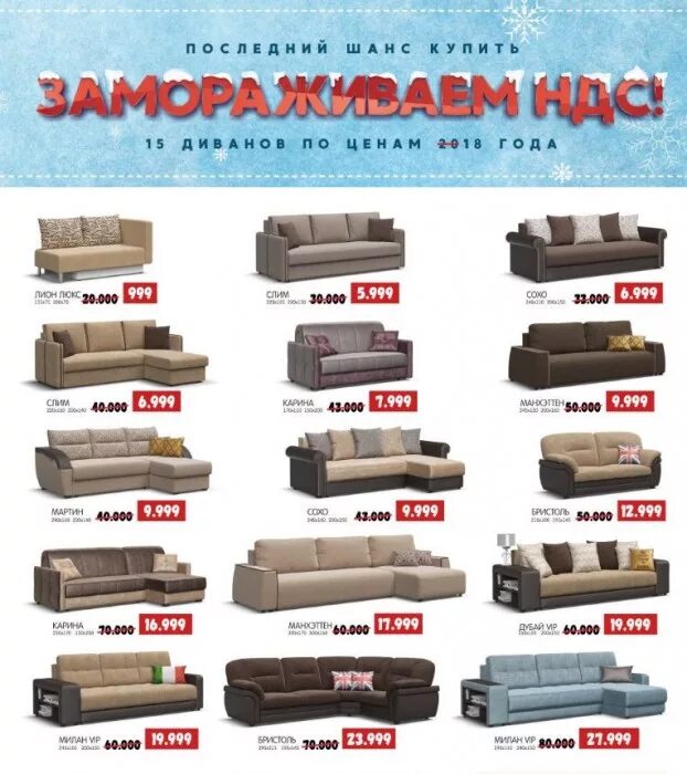 Магазины в новосибирске каталог мебели фото Качество диванов в много мебели - 97 фото
