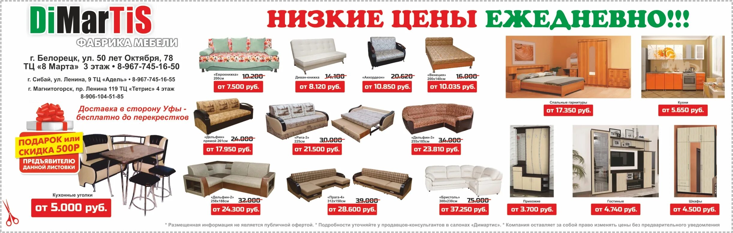 Магазины в новосибирске каталог мебели фото Мебельная фабрика "estetica", г.шатура. официальный pdf каталог