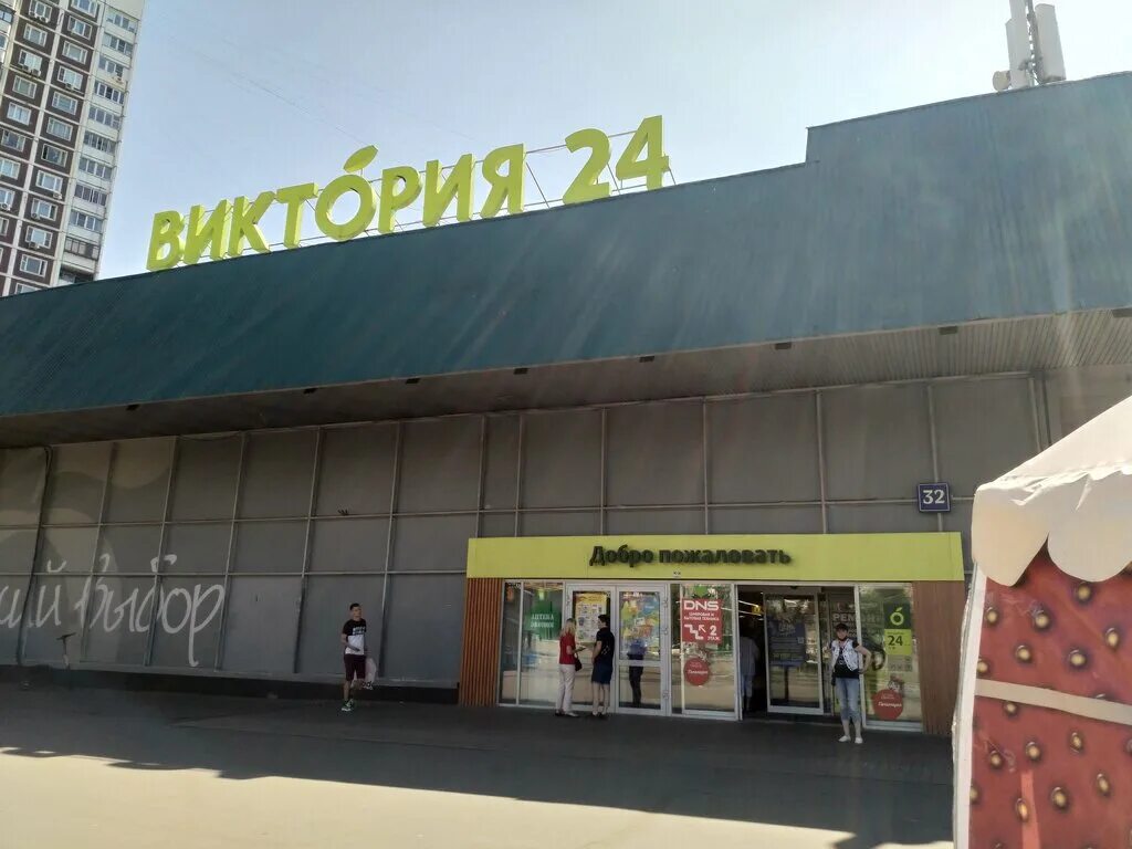 Магазины виктория фото Панорама: Виктория, супермаркет, Новокосинская ул., 32, Москва, Россия - Яндекс.