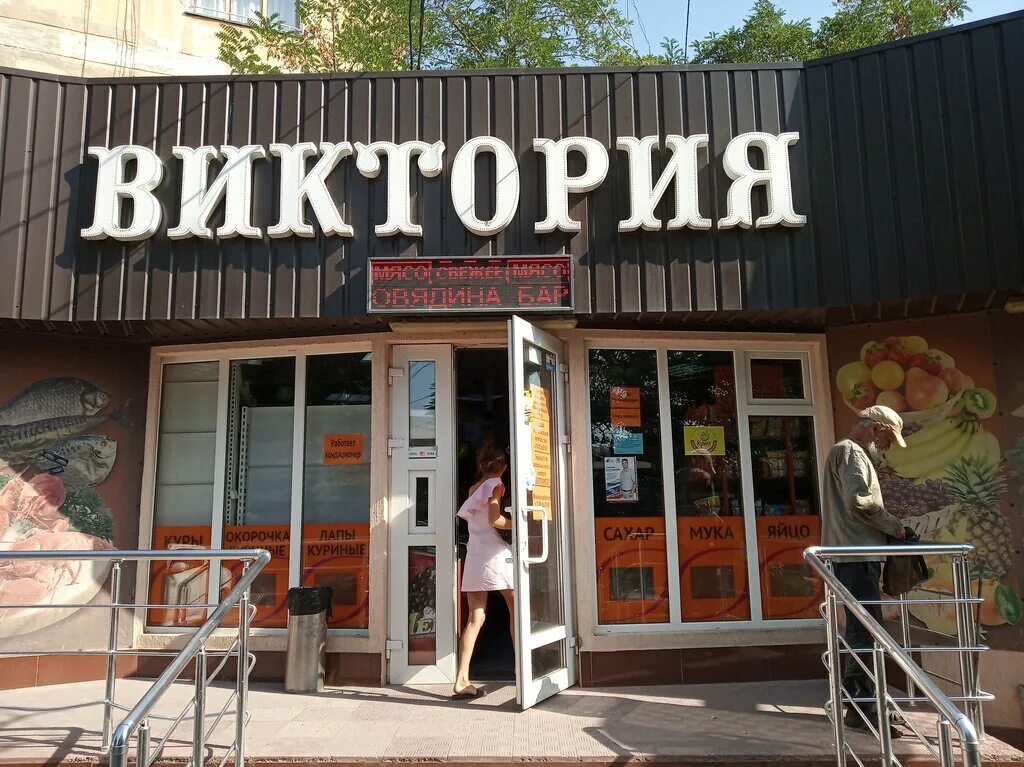 Магазины виктория фото Больше не работает: Виктория, яйцо и мясо птицы, Республика Крым, Феодосия, Укра
