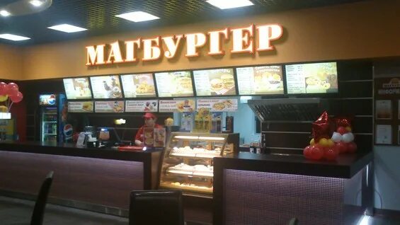 Магбургер волгоградский просп 166 корп 2 фото МагБургер на Нижегородской улице в Москве - честные отзывы о ресторане ⭐