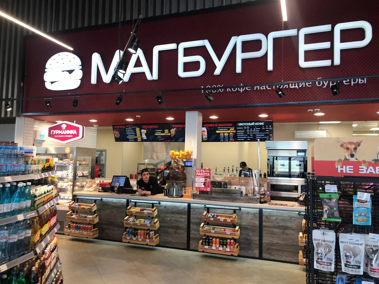 Магбургер волгоградский просп 166 корп 2 фото Панорама: Магбургер, быстрое питание, Москва, поселение Щаповское, квартал № 212