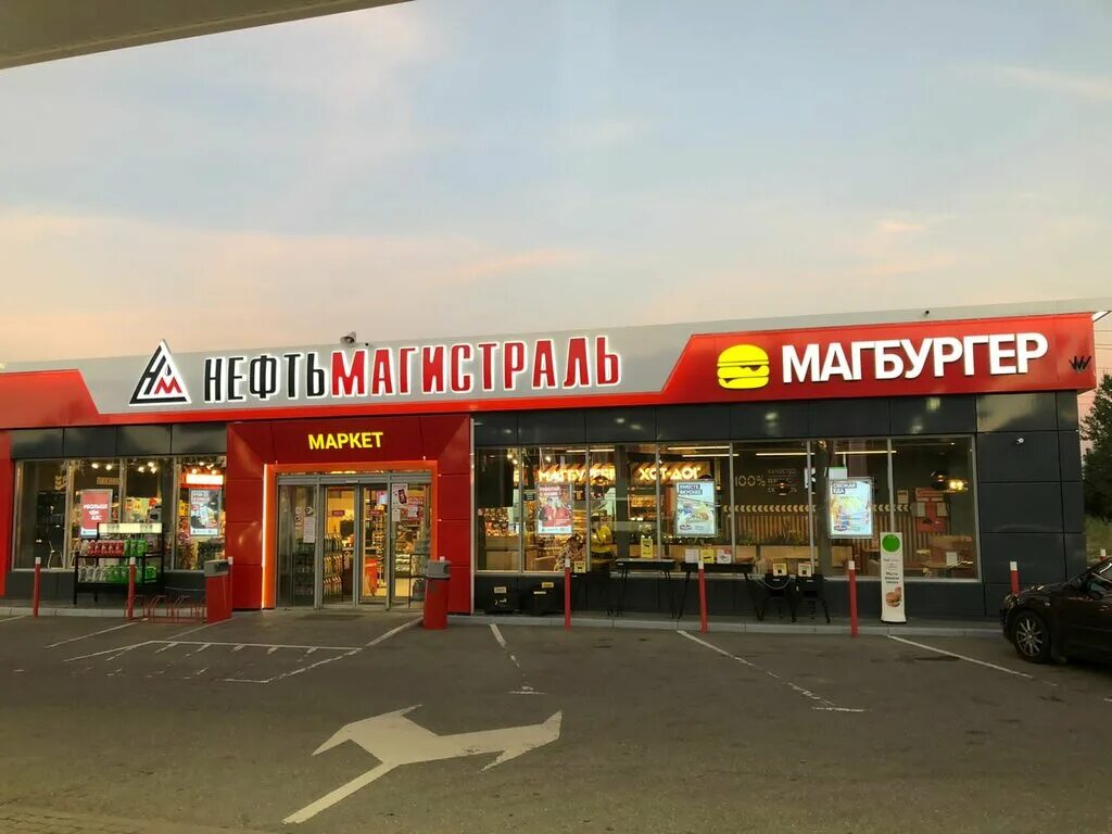Магбургер волгоградский просп 166 корп 2 фото Magburger, fast food, Moscow, Troitskiy Administrative Okrug, Krasnopakhorskiy D