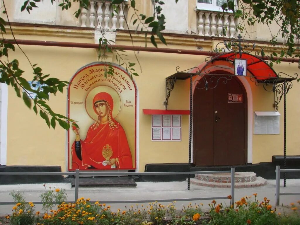 Магдалина киевская ул 15 фото Приход в честь святой равноапостольной мироносицы Марии Магдалины, православный 