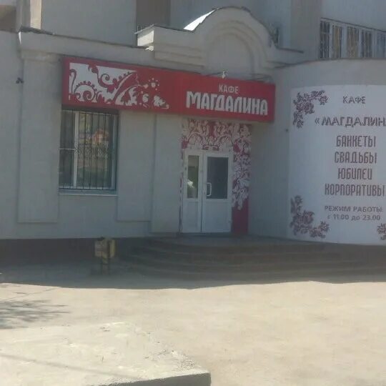 Магдалина киевская ул 15 фото Магдалина - 44 pengunjung