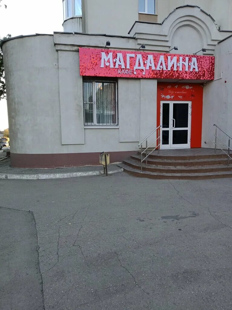 Магдалина киевская ул 15 фото Панорама: Магдалина, банкетный зал, Киевская ул., 15, Самара, Россия - Яндекс Ка
