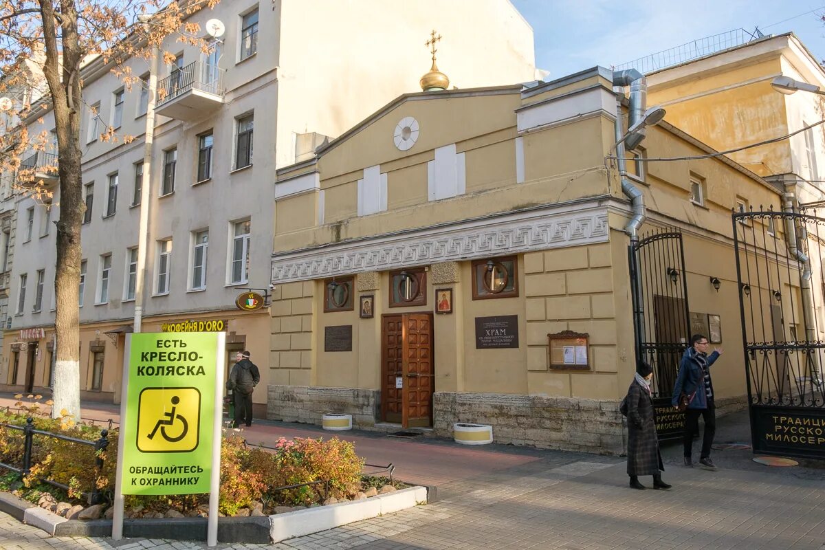 Магдалина киевская ул 15 фото "Служить ближним" - сайт Санкт-Петербургской митрополии