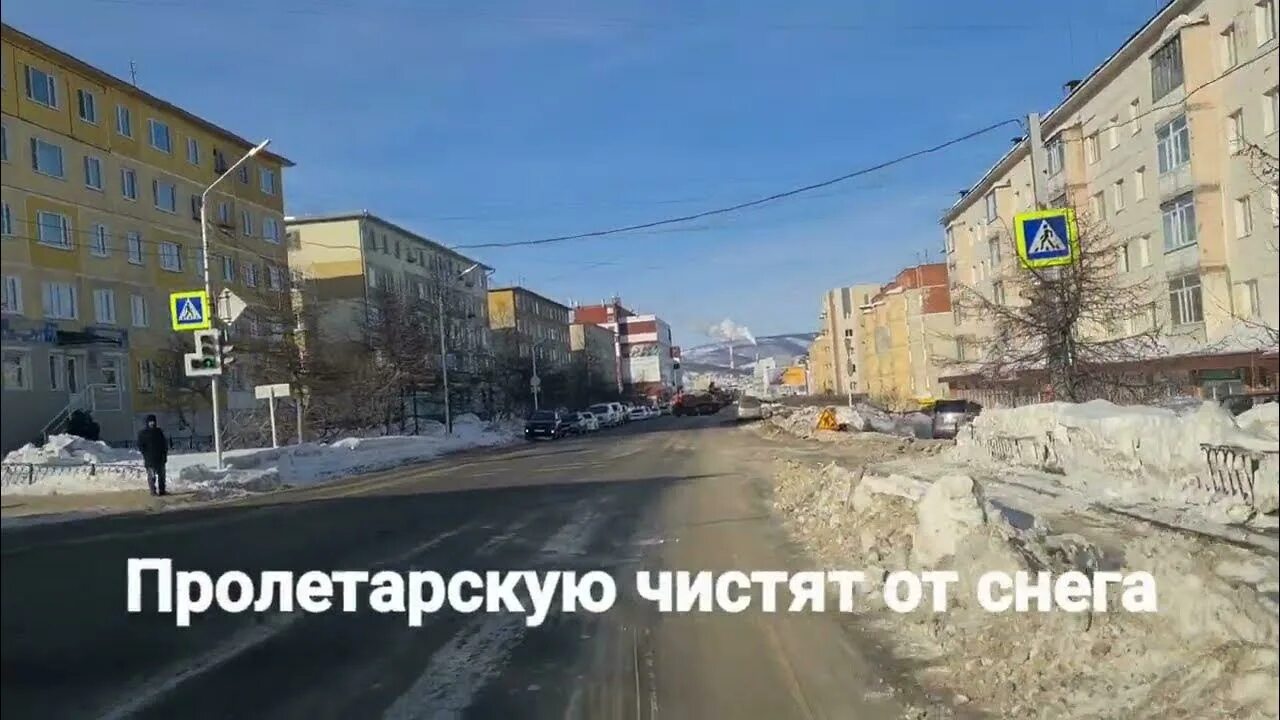 Магдам ул космонавтов 31б поселок пригородный фото Уборка Магаданских улиц от снега продолжается... #магадан - YouTube