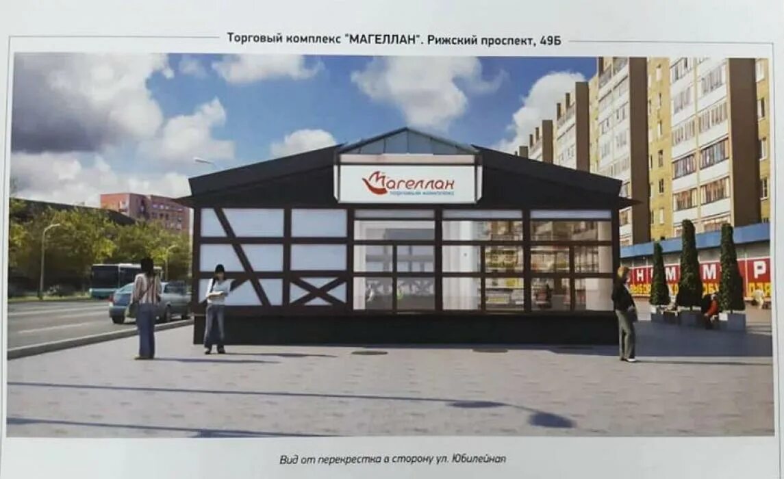 Магеллан московская ул 75а фото Торговый комплекс "Магеллан" в Пскове останется на месте на ближайшие 7 лет