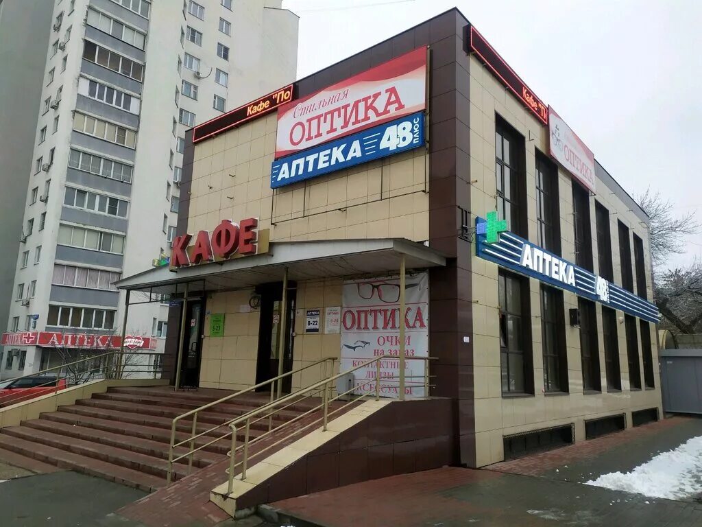 Магеллан московская ул 75а липецк фото Stilnaya optika, opticial store, Lipetsk, 60-letiya SSSR Avenue, 28А - Yandex Ma