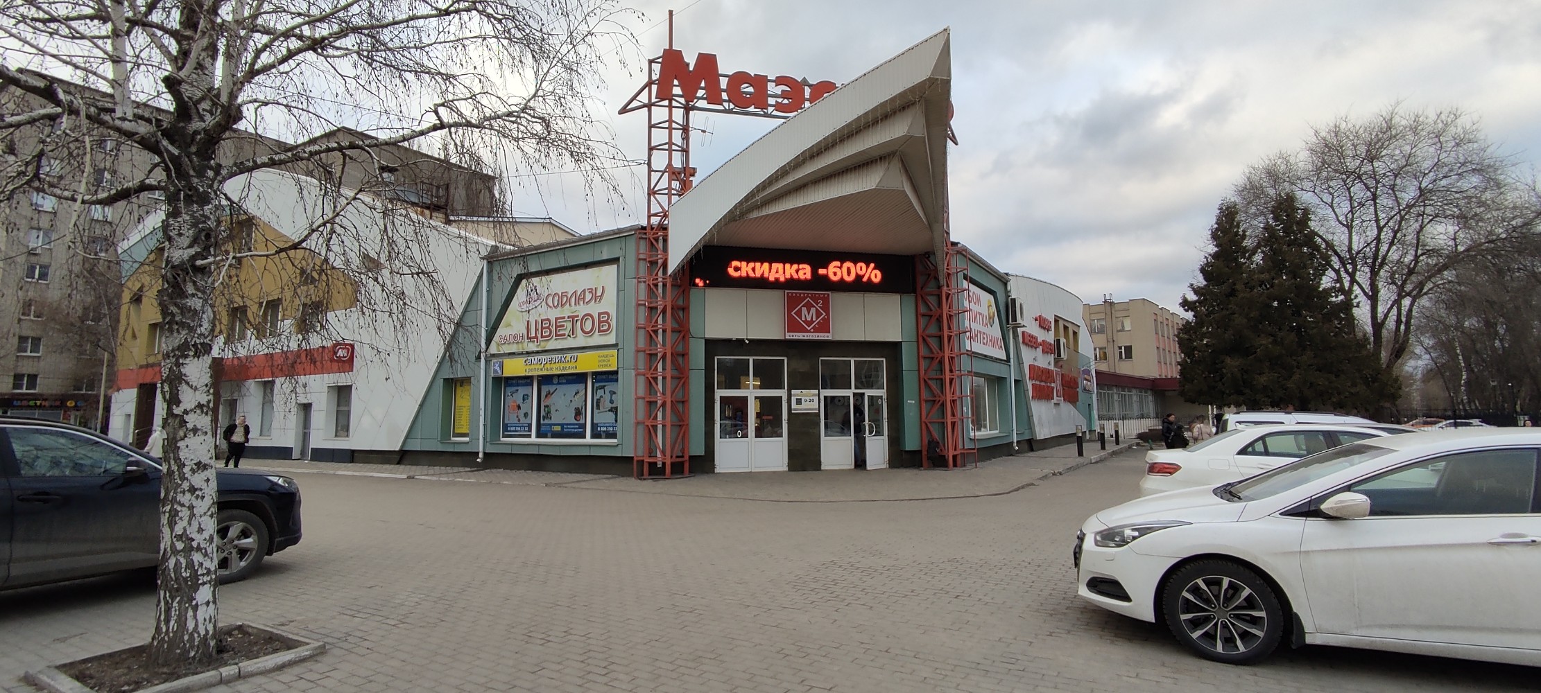 Магеллан московская ул 75а липецк фото Отзывы о "Брауни", Липецк, улица П.А. Папина, 6А - Яндекс Карты