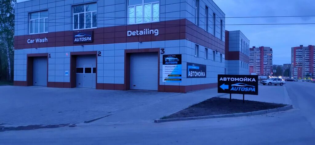 Магеллан московская ул 75а липецк фото Autospa, carwash, Russia, Lipetsk, Moscow street, 30А - Yandex.Maps