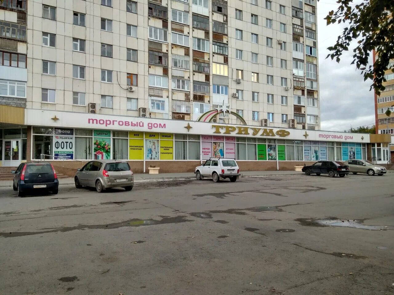 Магеллан ул пермякова 23а тюмень фото Триумф, shopping mall, Russia, Tyumen, ulitsa Permyakova, 23А - Yandex.Maps