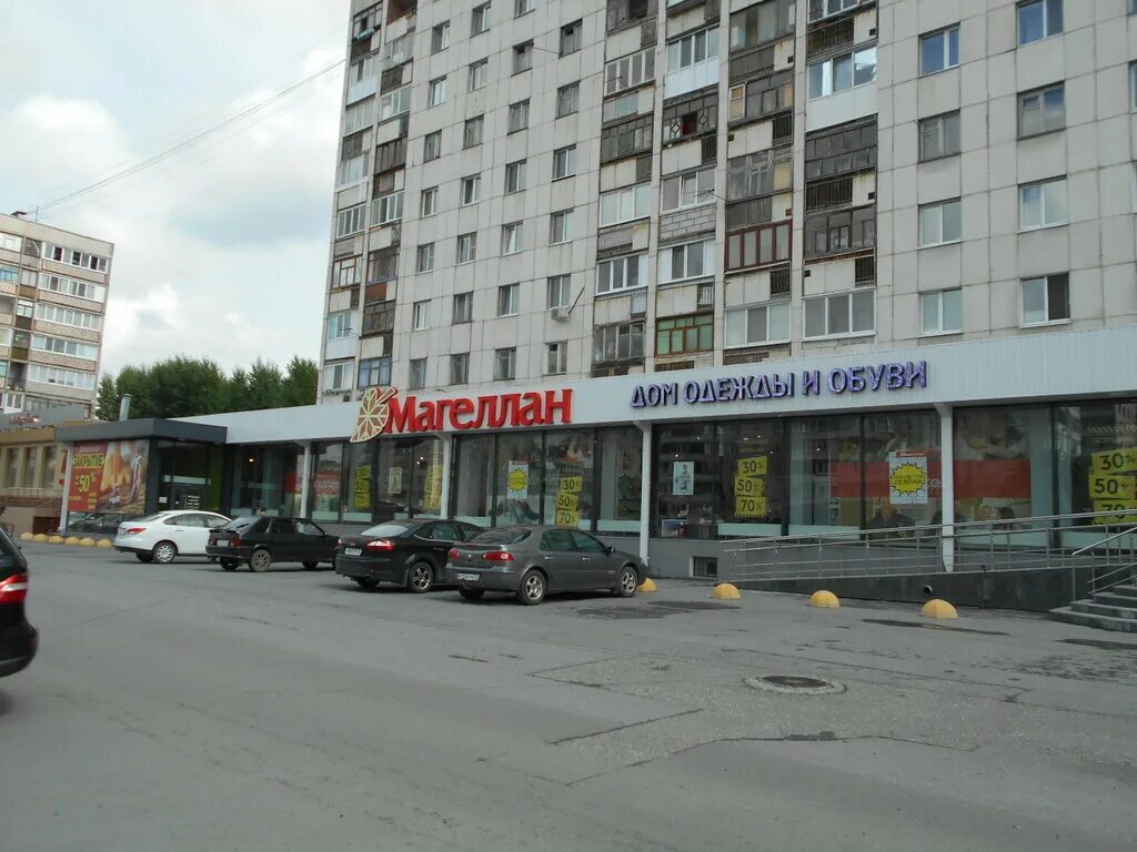 Магеллан ул пермякова 23а тюмень фото Магеллан, магазин верхней одежды, ул. Пермякова, 23А, Тюмень, Россия - Яндекс Ка