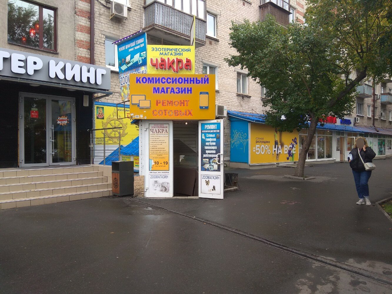 Магеллан ул республики 155 фото Больше не работает: Ремонт сотовых, ремонт телефонов, Тюмень, улица Республики, 