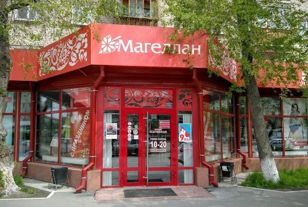 Магеллан ул республики 155 фото Магеллан, ул. Республики, 155, ул. Пермякова 23/2, Tiumén, Тюменская обл., Rússi