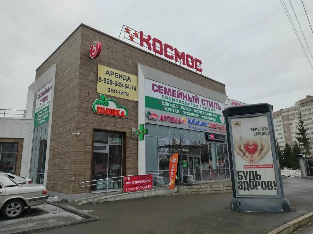 Магеллан ул юрия гагарина 6 фото Фармленд, аптека, ул. Юрия Гагарина, 47/1, Уфа - Яндекс Карты