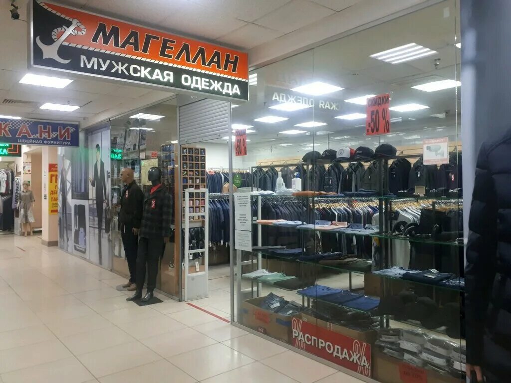 Магеллан ул юрия гагарина 6 фото Отзывы о "Магеллан", Оренбург, проспект Гагарина, 29А - Яндекс Карты