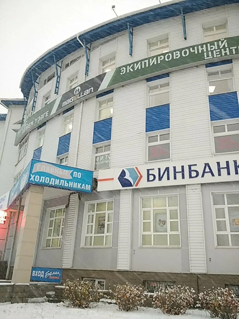 Магеллан ул юрия гагарина 6 уфа фото Magellan, military uniform, Ufa, ulitsa Yuriya Gagarina, 6 - Yandex Maps