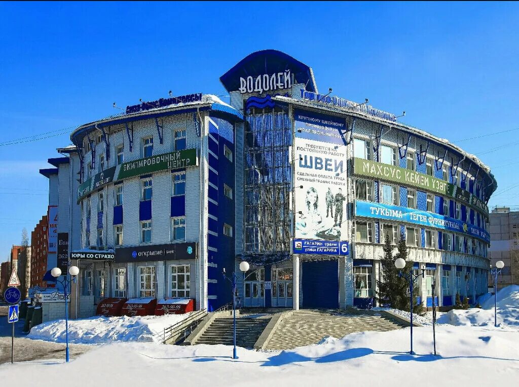 Магеллан ул юрия гагарина 6 уфа фото Панорама: Авсконсалт, юридические услуги, ул. Юрия Гагарина, 6, Уфа - Яндекс Кар