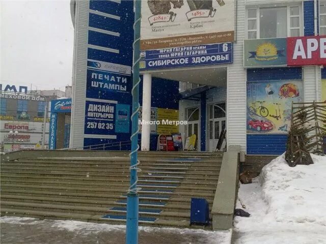 Магеллан ул юрия гагарина 6 уфа фото Торговое помещение по адресу г. Уфа ул. Юрия Гагарина 6 площадью 401,5 кв. м. в 