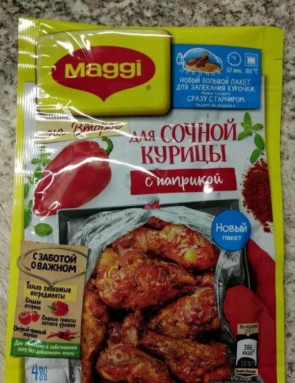 Магги для курицы фото Смесь Maggi на второе с пакетом для запекания сухая для сочной курицы с паприкой
