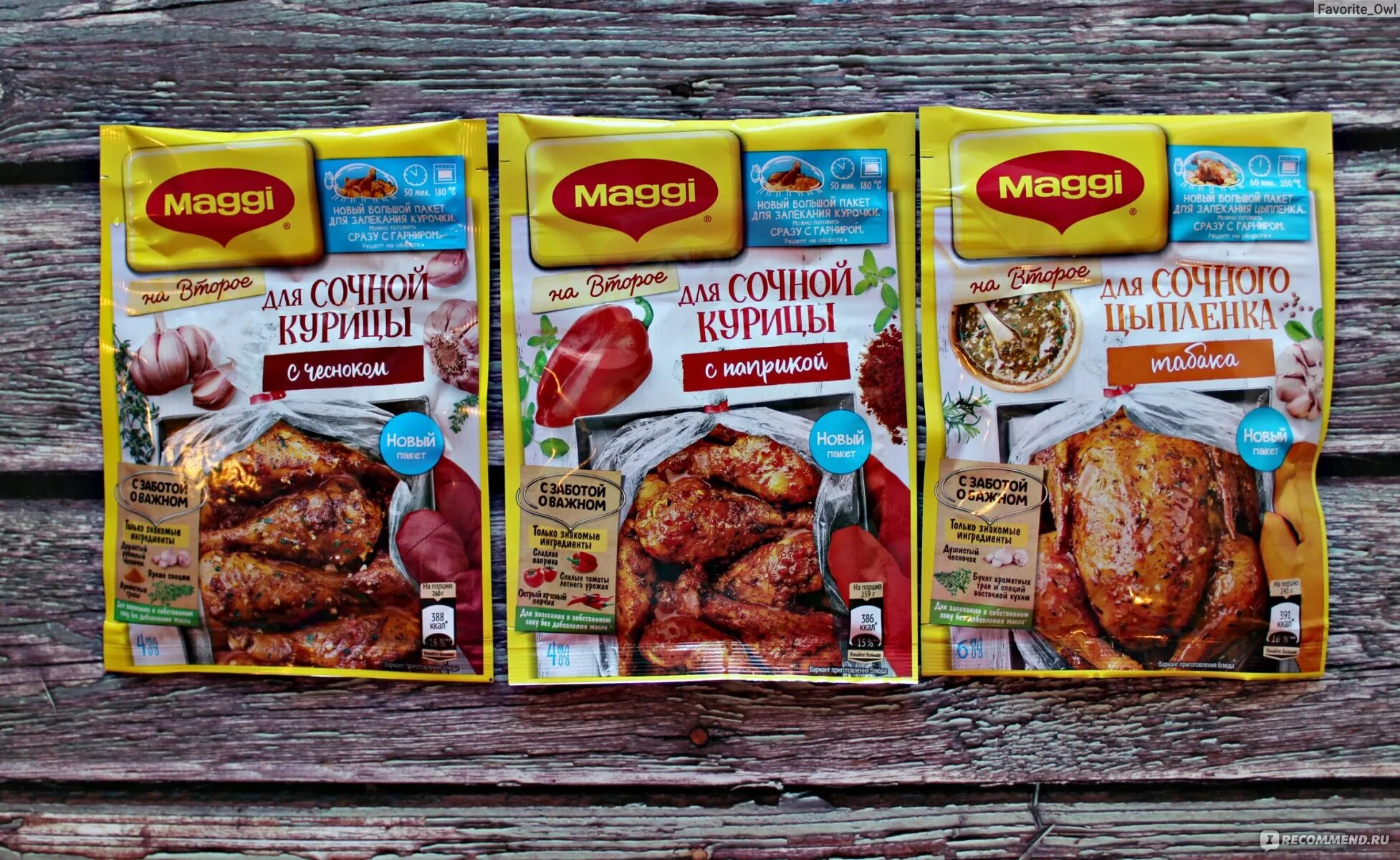 Магги для курицы фото Приправа Maggi МАГГИ ® НА ВТОРОЕ для сочной курицы с чесноком - "Готовим курицу 