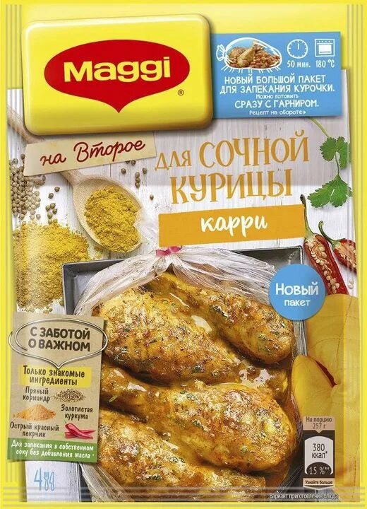 Магги для курицы фото Купить Приправа на второе MAGGI для приготовления курицы карри, 26 г (297932) в 