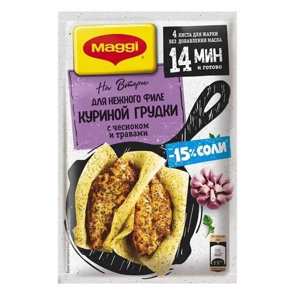 Магги для курицы фото Приправа Maggi на Второе для нежного филе куриной грудки с чесноком и травами 30