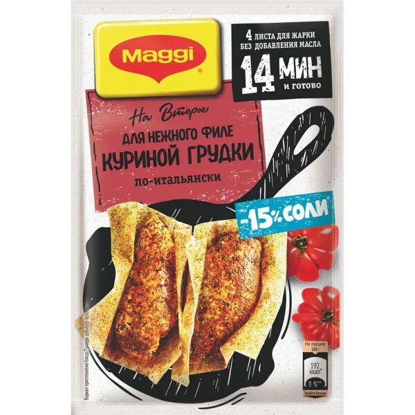 Магги для курицы фото Приправа Maggi На второе По-итальянски для нежного филе куриной грудки на листах