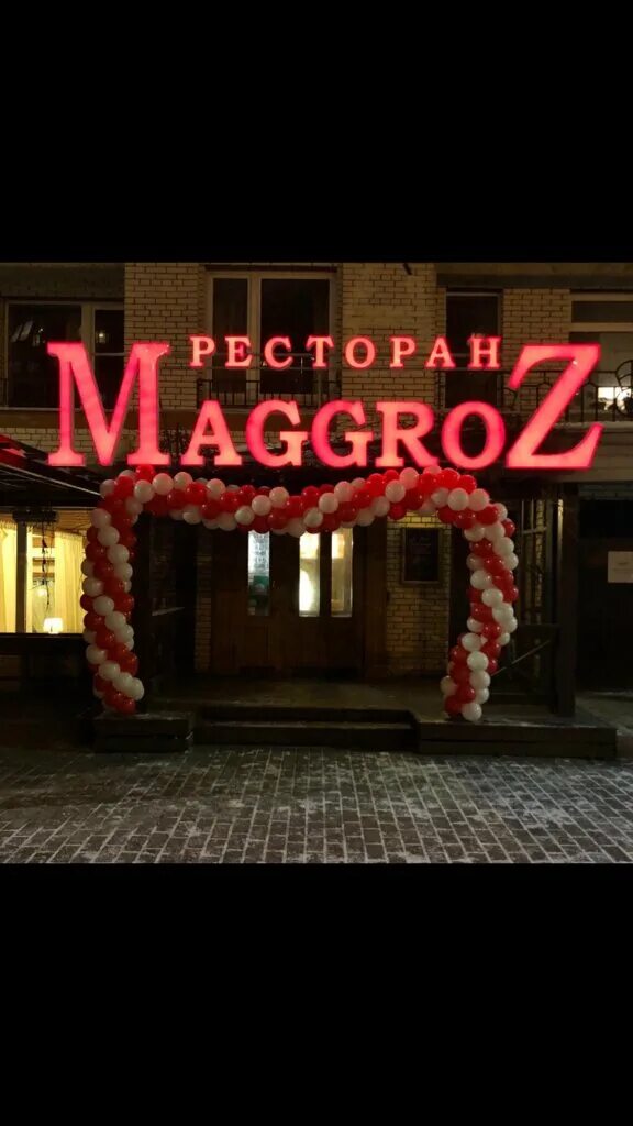 Маггроз серебристый бул 29 корп 1 фото MaggroZ, ресторан, Серебристый бул., 29, корп. 1, Санкт-Петербург - Яндекс Карты