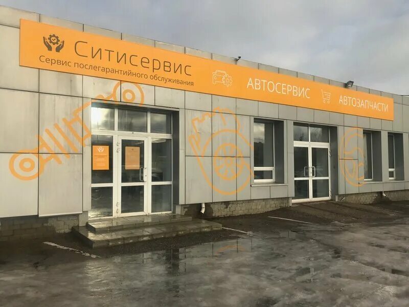 Магистраль магистральная ул 4а ярославль фото Ситисервис, автосервис на Магистральной улице в Ярославле - отзывы, фото, цены, 