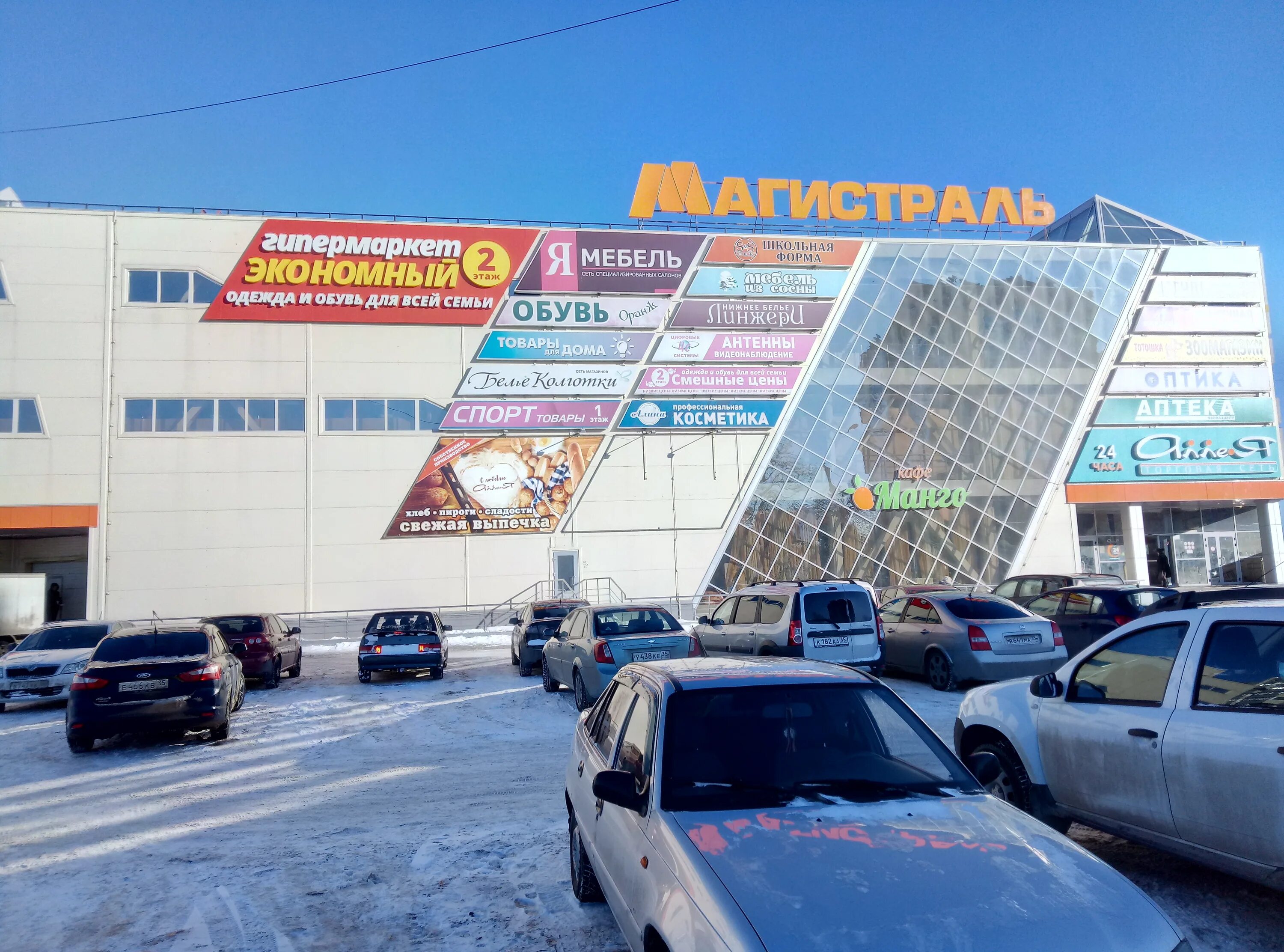 Магистраль сухонская ул 1б вологда фото Оранж, магазин обуви, Сухонская ул., 1Б, Вологда - Яндекс Карты